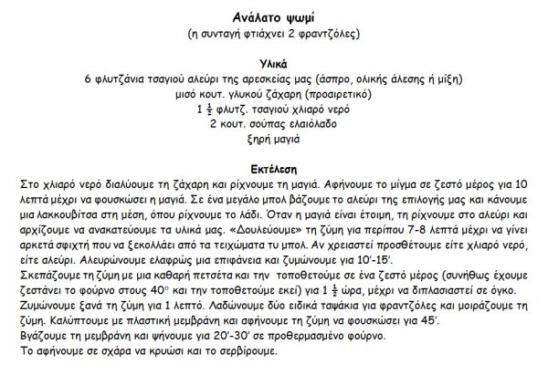 babyledweaning_syntages_analatopswmi_b