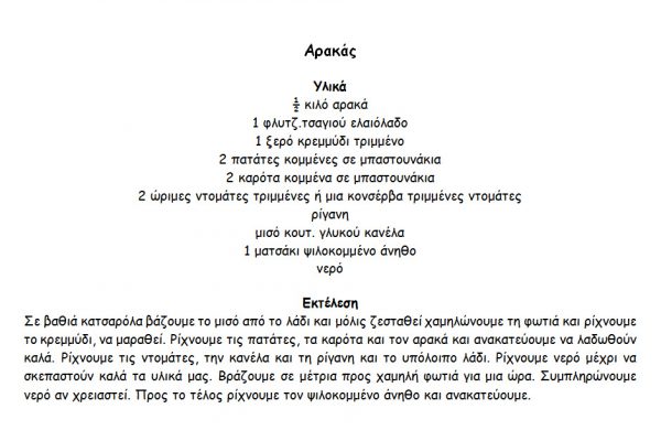 babyledweaning_syntages_arakas_b