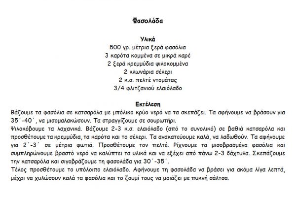 babyledweaning_syntages_fasolada_b