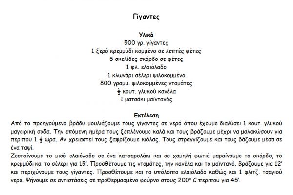 babyledweaning_syntages_gigantes_b