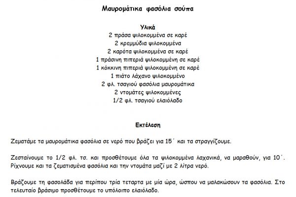 babyledweaning_syntages_mavromatika_b