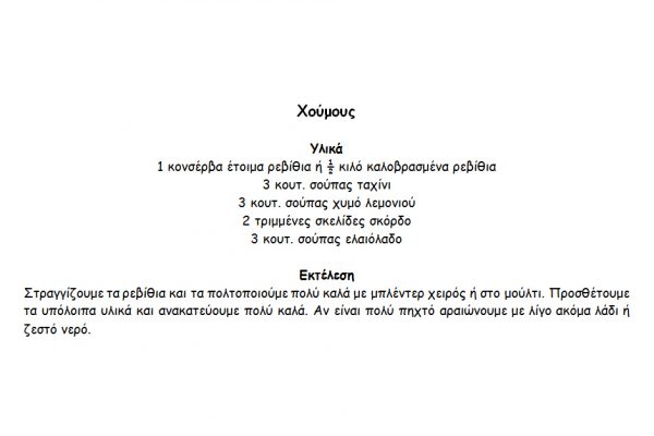 babyledweaning_syntages_xoumous_b
